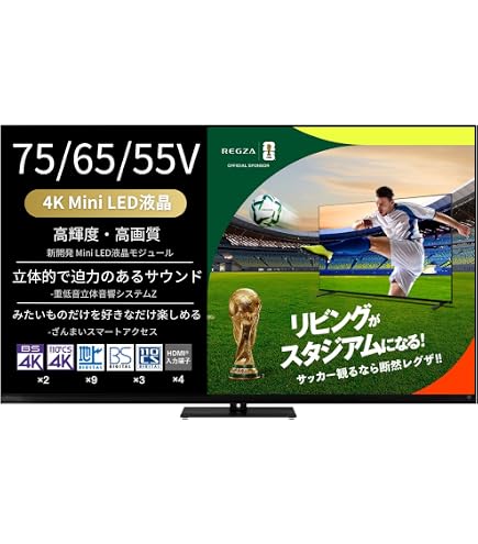 Amazon.co.jp: レグザ 65V型 4K 液晶テレビ 65Z740X 4Kチューナー内蔵