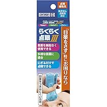Amazon | 川本産業 らくらく点眼III 処方せん点眼液専用 補助具