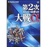 スーパーロボット大戦a外伝攻略本 魂 Tamashii2 本 通販 Amazon