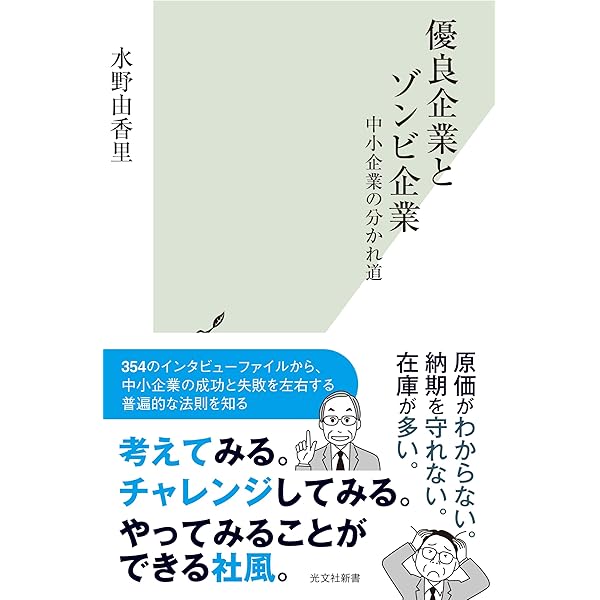 Amazon.co.jp: ビジネスのための調査・リサーチ入門 (日経文庫