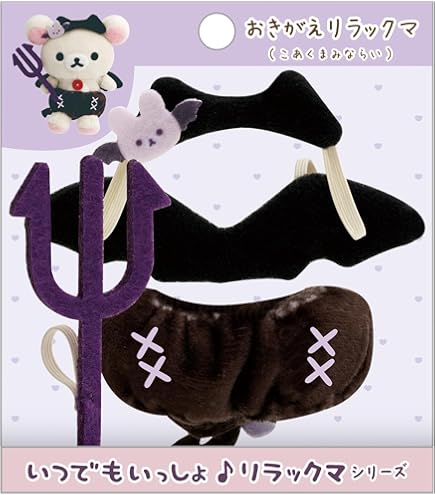 コリラックマ　コリコグのふんわり天使テーマ　ぶらさげぬいぐるみ Amazon.co.jp: サンエックス リラックマ コリコグのふんわり天使