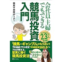 プロ馬券師たちから学ぶ賢い券種選び 買い方のコツを掴めば回収
