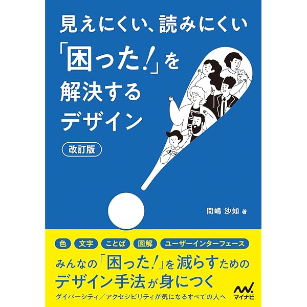 ユニバーサルデザインハンドブック ユニバーサルデザインハンドブック | Wolfgang F.E.Preiser |本 | 通販
