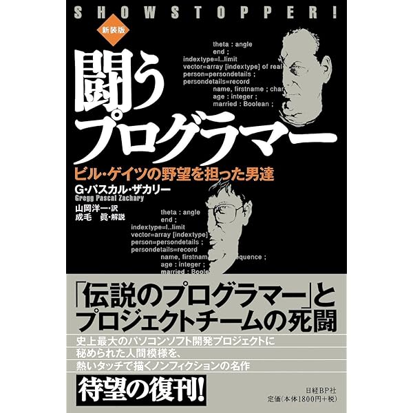 教科書には載らないニッポンのインターネットの歴史教科書 | ばるぼら