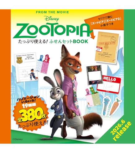 Amazon | テンヨー(Tenyo) 金バッジ ディズニー映画 「ズートピア」 1