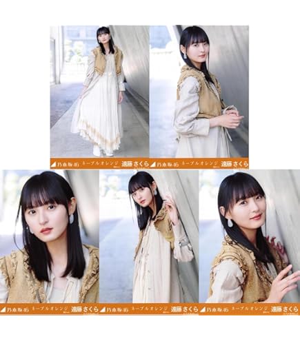 Amazon.co.jp: 乃木坂46 2025年2月個別生写真5枚セット バレンタイン
