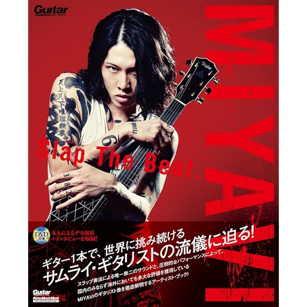 雅-miyavi-写真集「ガキんちょ」 | 雅 |本 | 通販 | Amazon