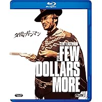 夕陽のガンマン [AmazonDVDコレクション] [Blu-ray]