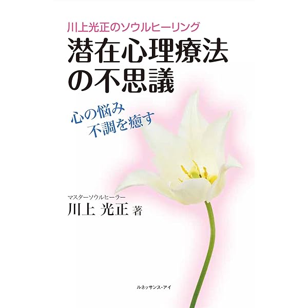 〔表紙:ピンク〕魂の瞑想  たましいとつながるとほんとうの自分を知る【この商品は表紙が「ブルー（空）」と「ピンク（花）」の2種あります。※本の内容はどちらも同じです。】（単行本） 表紙:ブルー〕魂の瞑想 たましいとつながるとほんとうの自分を