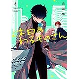 ひるとよるのおいしい時間 2 リラクトコミックス Hugピクシブシリーズ 森川 侑 本 通販 Amazon
