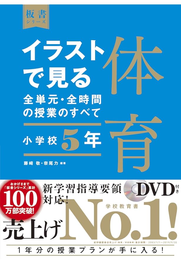 イラストで見る全単元・全時間の授業のすべて 中学校 中学校1年 イラストで見る全単元・全時間の授業のすべて 外国語 板書