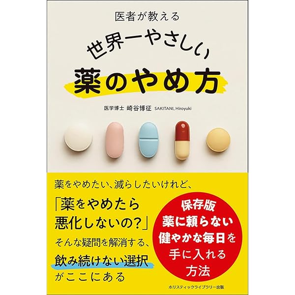 「原始人食」が病気を治す : ヒトの遺伝子に適合した物だけ食べよう 原始人食」が病気を治す (ヒトの遺伝子に適合した物だけ食べよう