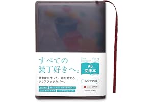 [ aso ] クリアブックカバー fog フォグ 日本製 文庫 四六判 透明 マット カバー 手帳カバー FG-M240 (文庫本, ボルドー/ブラック)