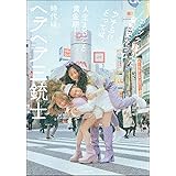 まるっと365日 自分史上いちばん垢抜ける 3色コーデ帖 きりまる 本 通販 Amazon