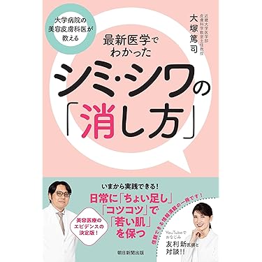 Amazon.co.jp ほしい物ランキング: 形成外科学 で、ほしい物リストと