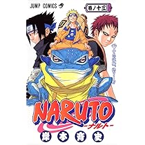 NARUTO -ナルト- 12 | 岸本 斉史 |本 | 通販 | Amazon