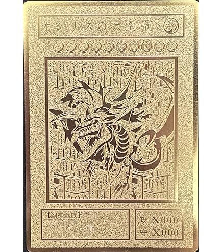 遊戯王　ステンレス　三幻神+ブラックマジシャン Amazon.co.jp: 遊戯王 【ステンレス製】 ブラック・マジシャン (日本語