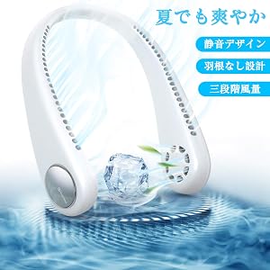 DesertWest 首掛け扇風機 羽根なし【2020新発売】くびかけ扇風機 ネッククーラー 携帯扇風機 ハンズフリー USB充電式 3段階風量 1800mAh 強風 静音 360度調整 長時間連続使用 熱中症対策/旅行/自宅/オフィス用/お祭り/花火大会/ショッピングなど適用 日本語説明書付き