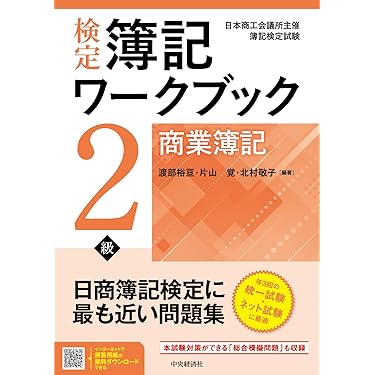 Amazon.co.jp ほしい物ランキング: CPA (米国公認会計士) で