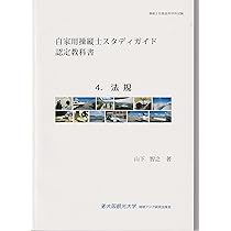 操縦教育証明の基礎知識 71k6h5FW32L._AC_UL210_SR210,