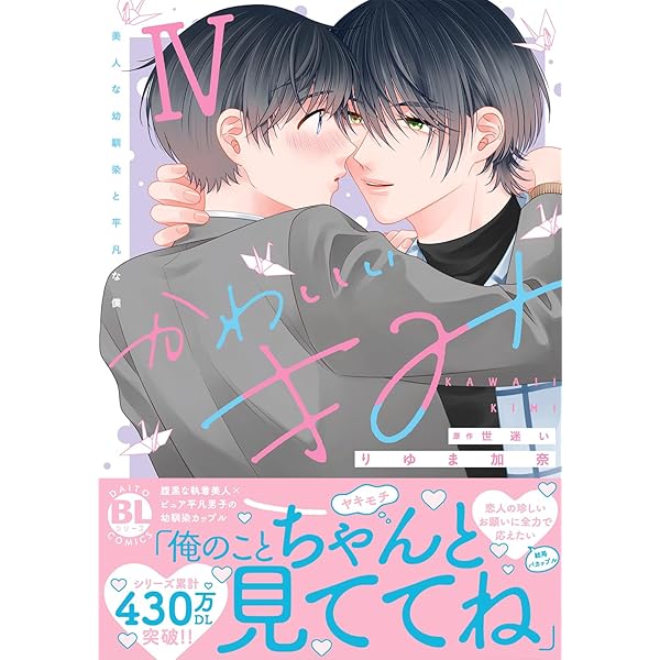 左京亜也 クロネコ彼氏シリーズ 全巻セット 11巻 Amazon.co.jp: 左京亜也 クロネコ彼氏シリーズ 全巻セット