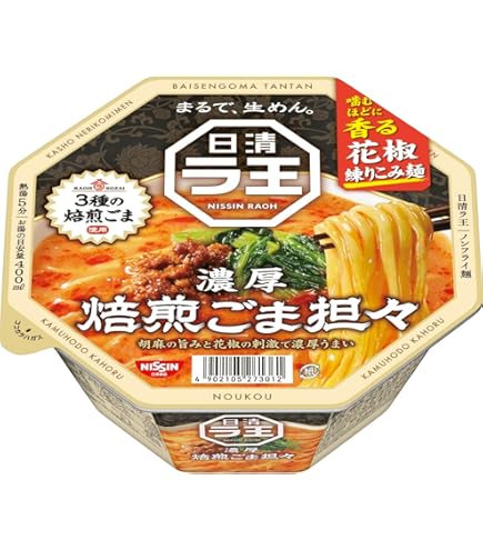 日清ラ王　カップ麺　4種28個 楽天市場】ラ王 カップラーメン 詰め合わせ 4種類×3個（合計12個）食べ