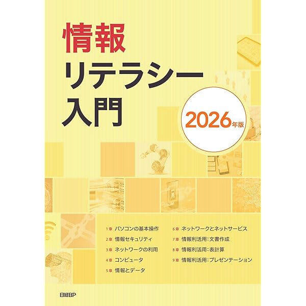 NTTコミュニケーションズ インターネット検定.com Master BASIC公式