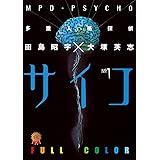 ライラと死にたがりの獣 1 角川コミックス エース 斉田えじわ 斯波浅人 ファンタジー Kindleストア Amazon