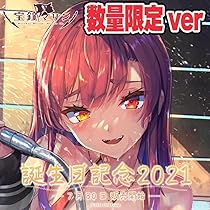 ホロライブ 宝鐘マリン 2周年記念フルセット ホロライブ 宝鐘マリン 2周年記念フルセット