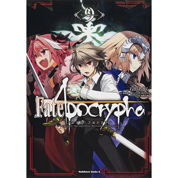 Amazon.co.jp: Fate/Apocrypha (8) (角川コミックス・エース