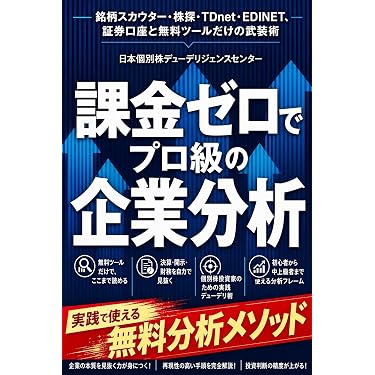 Amazon.co.jp 最新リリース: 投資分析・売買戦略 の新着ランキングです。