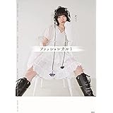 ファッションカルト