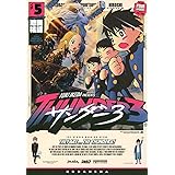 サンダー3(5) (KCデラックス)