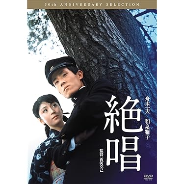 舟木一夫『悲恋三部作』DVDボックス〈3枚組〉 Amazon.co.jp: 舟木一夫生誕80周年記念 舟木一夫『悲恋三部作