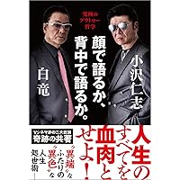 映画「氷室蓮司」日本統一 公式ビジュアルブック (書籍扱い) | 2024
