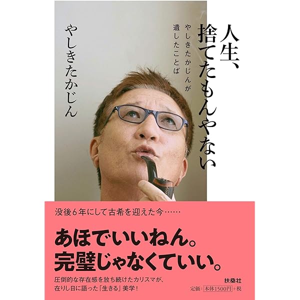 たかじんnoばぁー　DVD　BOX１＋BOX２　やしきたかじん　ビートたけし たかじんnoばぁー DVD BOX1＋BOX2 やしきたかじん