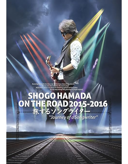 Amazon.co.jp: ON THE ROAD 2005-2007 “My First Love”(通常盤) [DVD