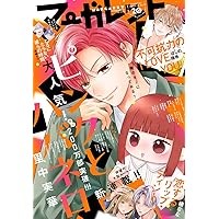 Amazon.co.jp: マーガレット 2024年17号 eBook : マーガレット