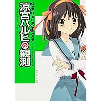 ハルヒ百花 : いとうのいぢ画集 91LNIPRCDUL._AC_UL210_SR210,