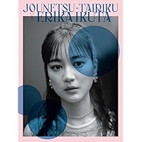 Amazon.co.jp: 【Amazon.co.jp限定】capriccioso (初回生産限定