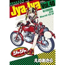 Amazon.co.jp: ジャジャ (40) (サンデーGXコミックス) : えの あきら: 本