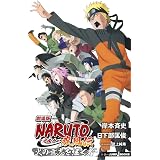 Road To Ninja Naruto The Movie Jump J Books 宮田 由佳 岸本 斉史 本 通販 Amazon