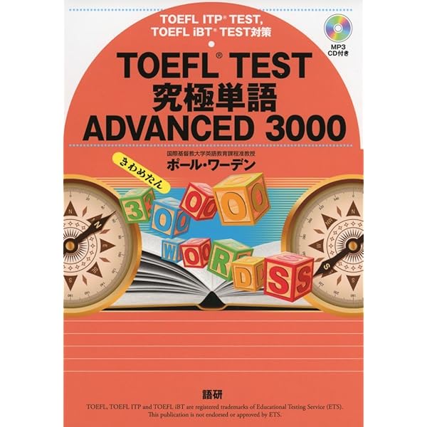 TOEFL　TESTマラソン　アルク　CD TOEFL TESTマラソン アルク CD Amazon | Longman Preparation