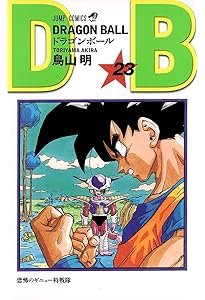 DRAGON BALL 21 (ジャンプコミックス) | 鳥山 明 |本 | 通販