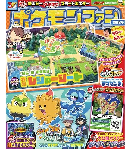 Amazon.co.jp: 小学館集英社プロダクション ポケットモンスター 2025年