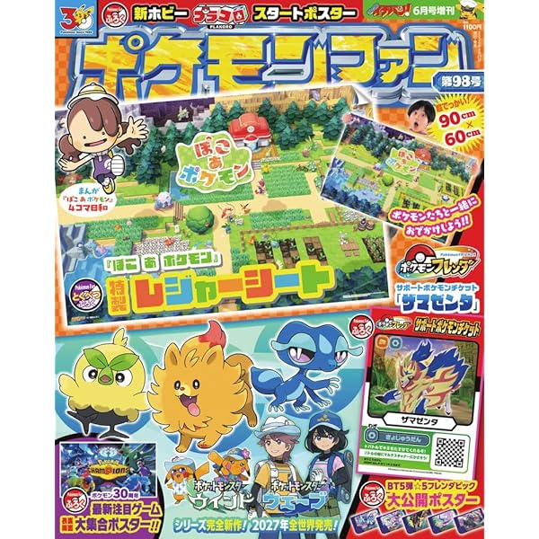 【プロフ必読！！同梱のみ値下げ可】スタートデッキ コロコロ開封済6箱 Boxx Guardian ポケモンカードBOX用 スタートデッキ100コロコロ
