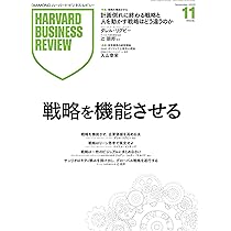 【まとめ売り】ハーバードビジネスレビュー HBR 3年分21/2-24/1 まとめ売り】ハーバードビジネスレビュー HBR 3年分21/2-24/1 DIAMOND