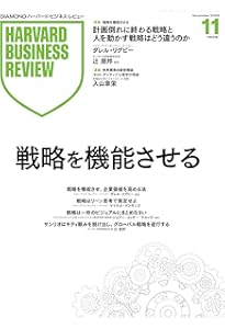DIAMONDハーバード・ビジネス・レビュー 2025年 12月号 特集「P. F.