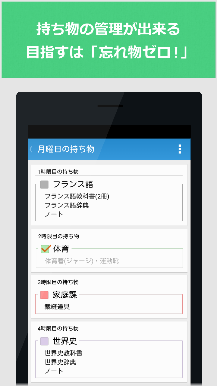 Amazon Co Jp 時間割 Simple Android アプリストア Amazon Co Jp 時間割 Simple Android アプリストア
