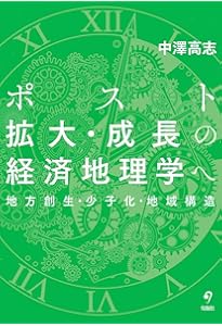日本の都市地理学研究 | 阿部 和俊 |本 | 通販 | Amazon